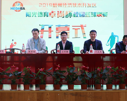 以籃球之名，助力教育